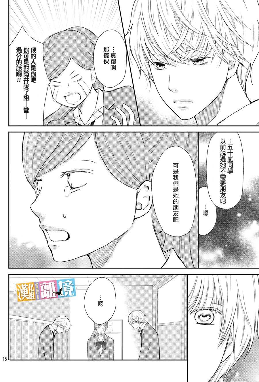 3D彼女韩漫全集-第44话无删减无遮挡章节图片 