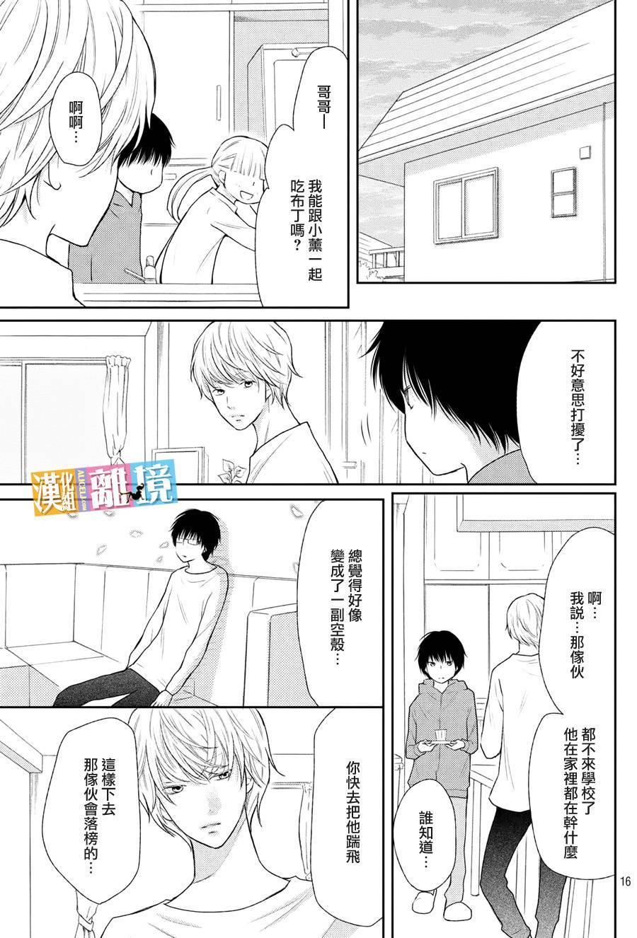 3D彼女韩漫全集-第44话无删减无遮挡章节图片 
