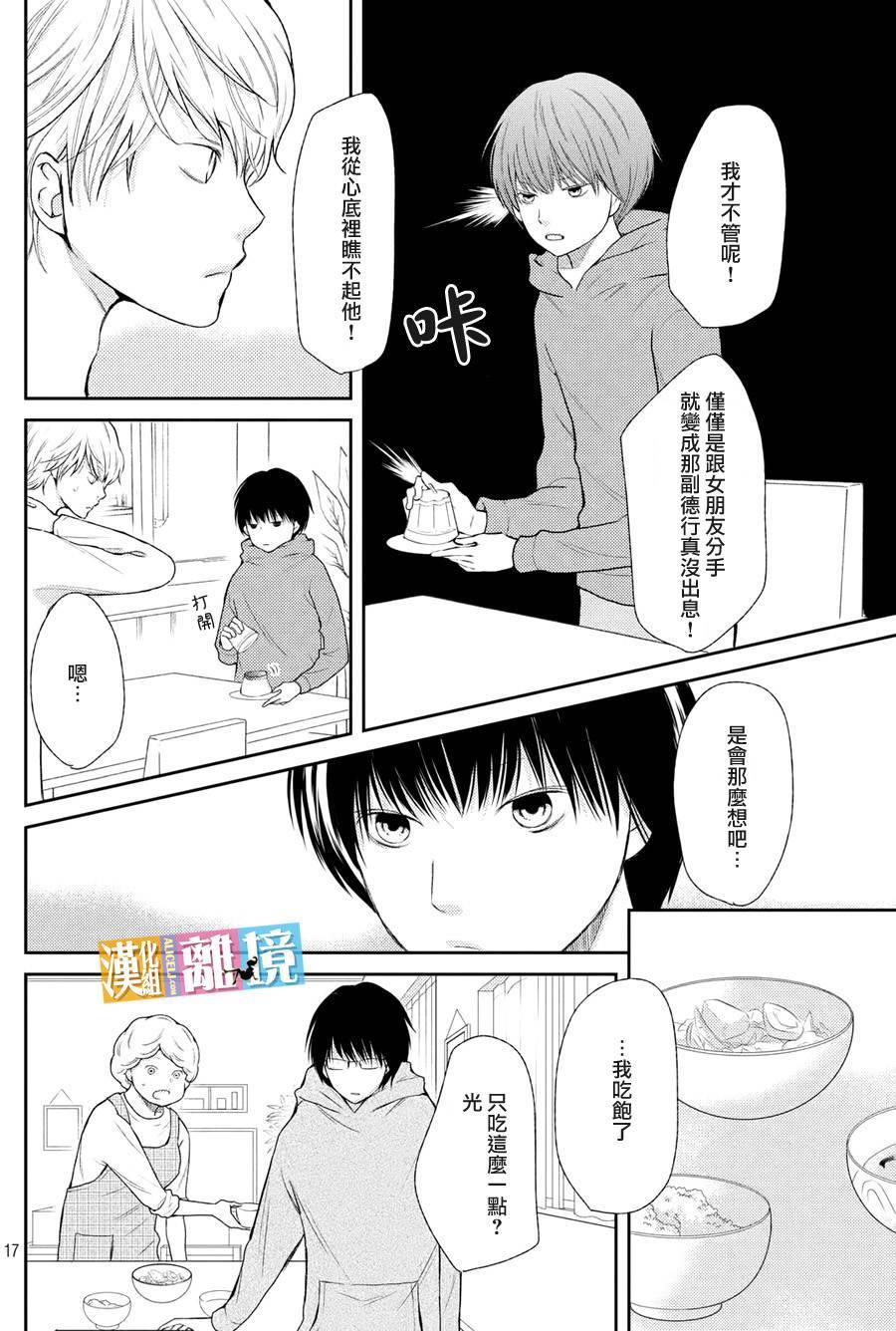 3D彼女韩漫全集-第44话无删减无遮挡章节图片 