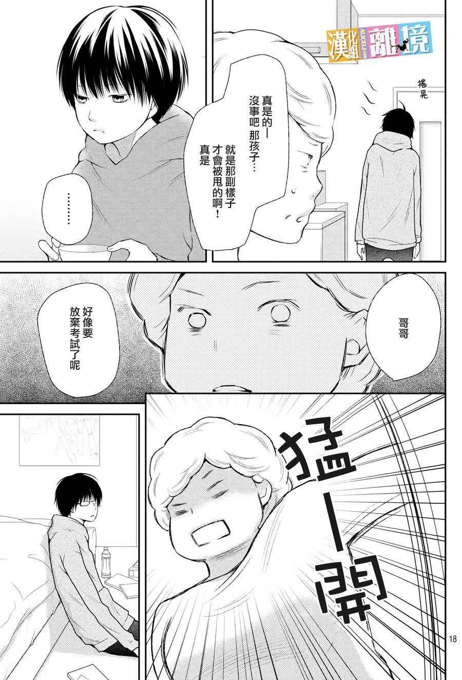 3D彼女韩漫全集-第44话无删减无遮挡章节图片 