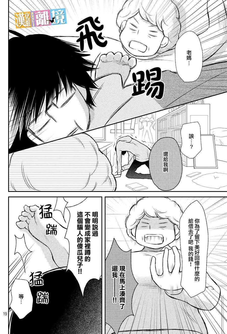 3D彼女韩漫全集-第44话无删减无遮挡章节图片 