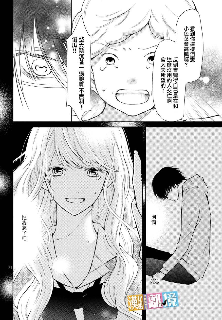 3D彼女韩漫全集-第44话无删减无遮挡章节图片 