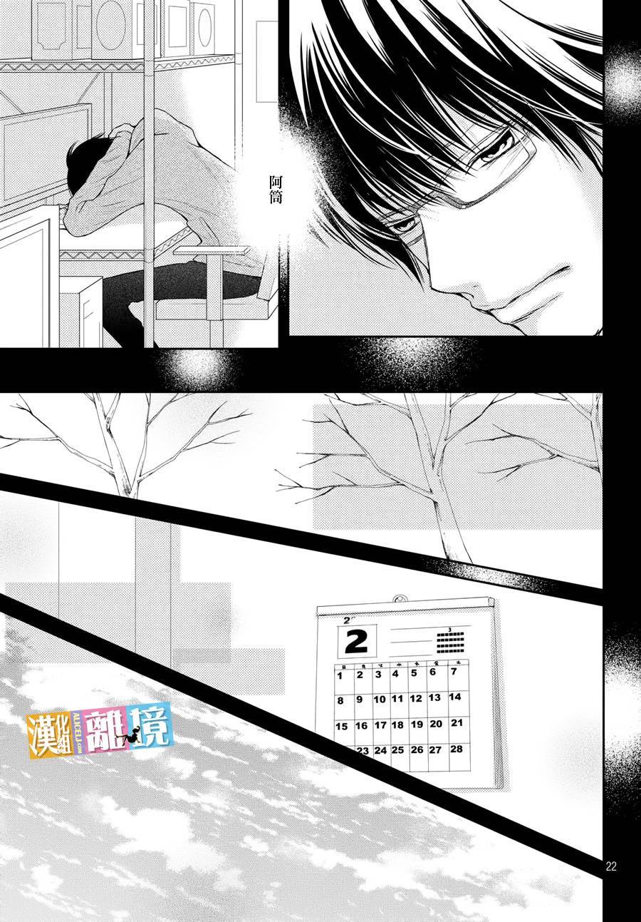 3D彼女韩漫全集-第44话无删减无遮挡章节图片 