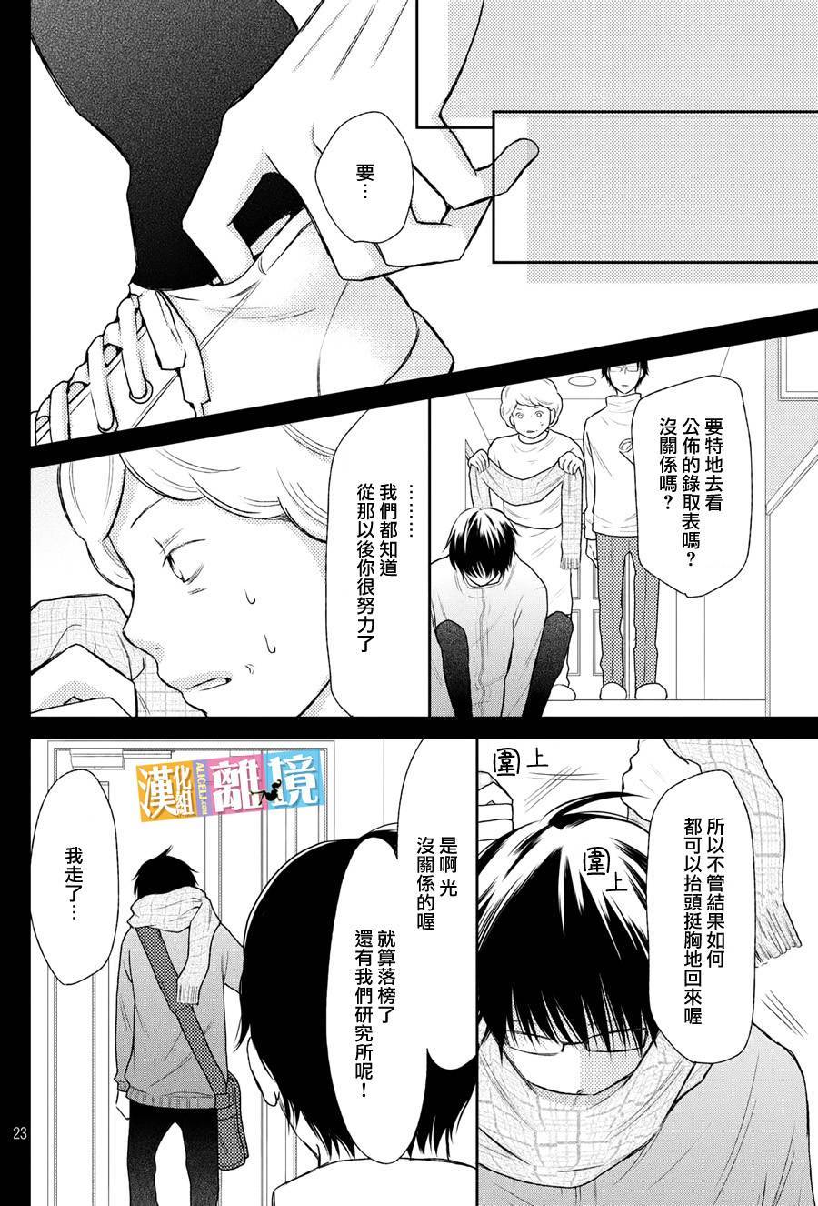 3D彼女韩漫全集-第44话无删减无遮挡章节图片 