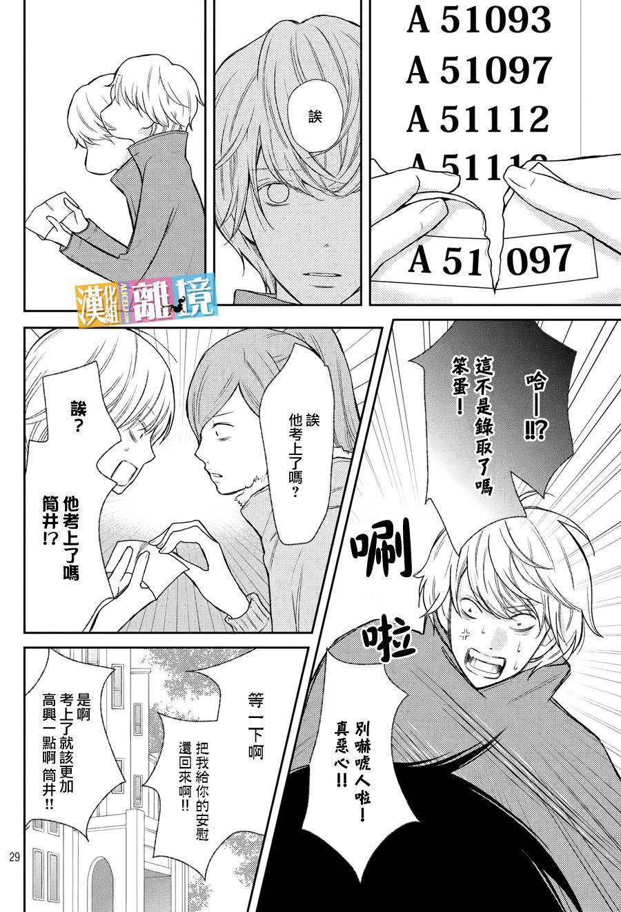 3D彼女韩漫全集-第44话无删减无遮挡章节图片 
