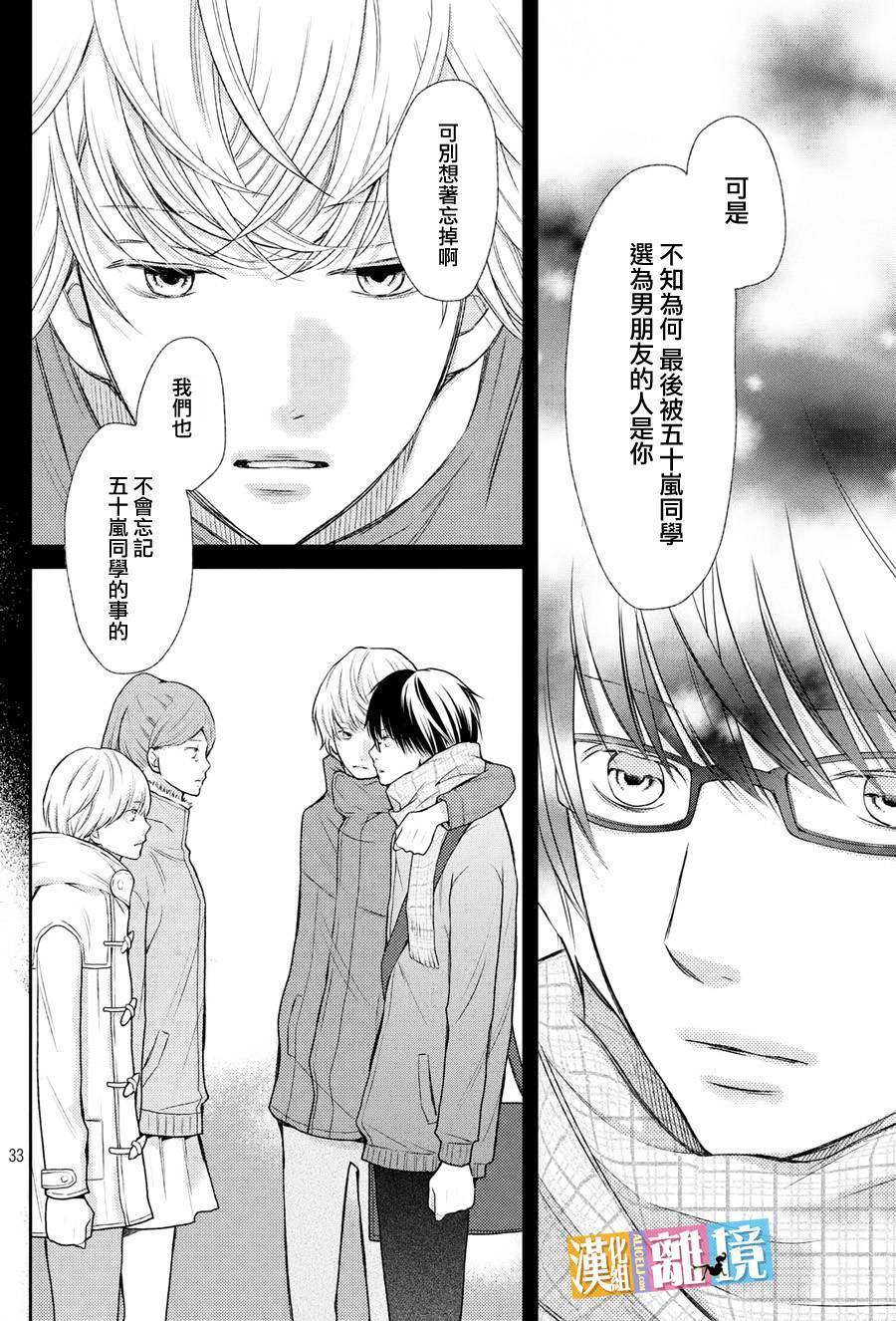 3D彼女韩漫全集-第44话无删减无遮挡章节图片 