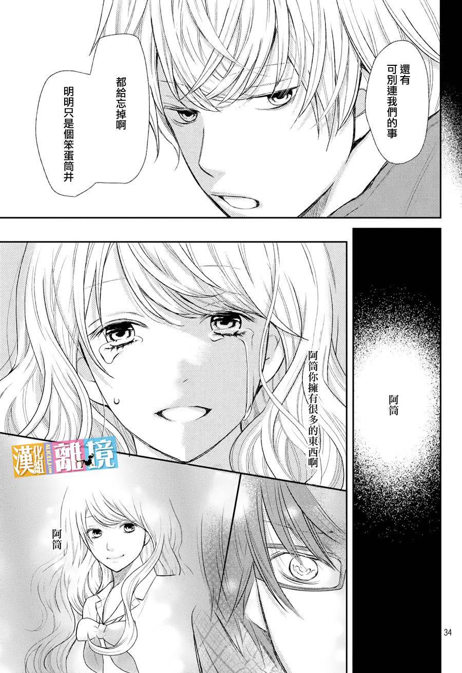 3D彼女韩漫全集-第44话无删减无遮挡章节图片 