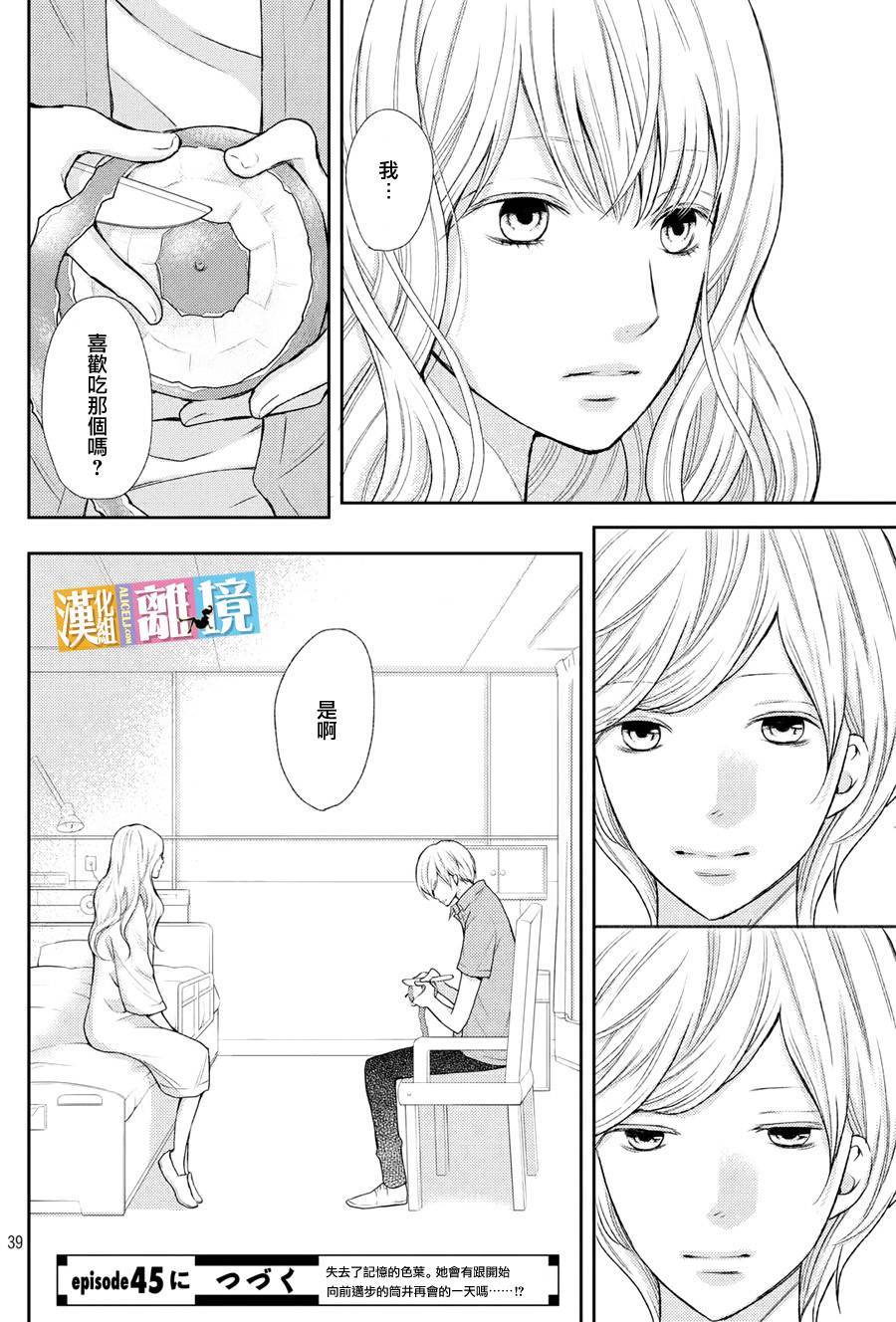 3D彼女韩漫全集-第44话无删减无遮挡章节图片 