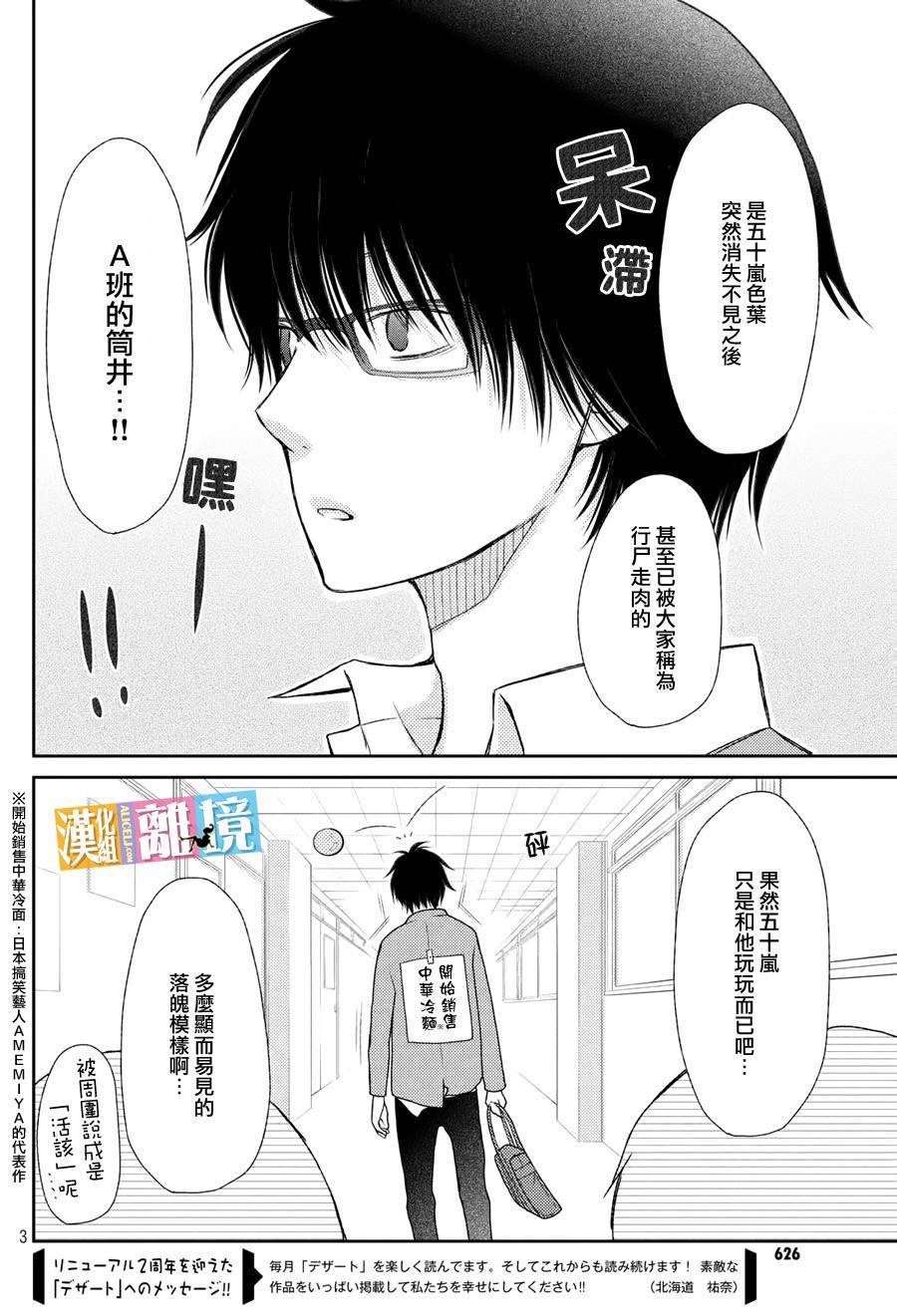 3D彼女韩漫全集-第44话无删减无遮挡章节图片 