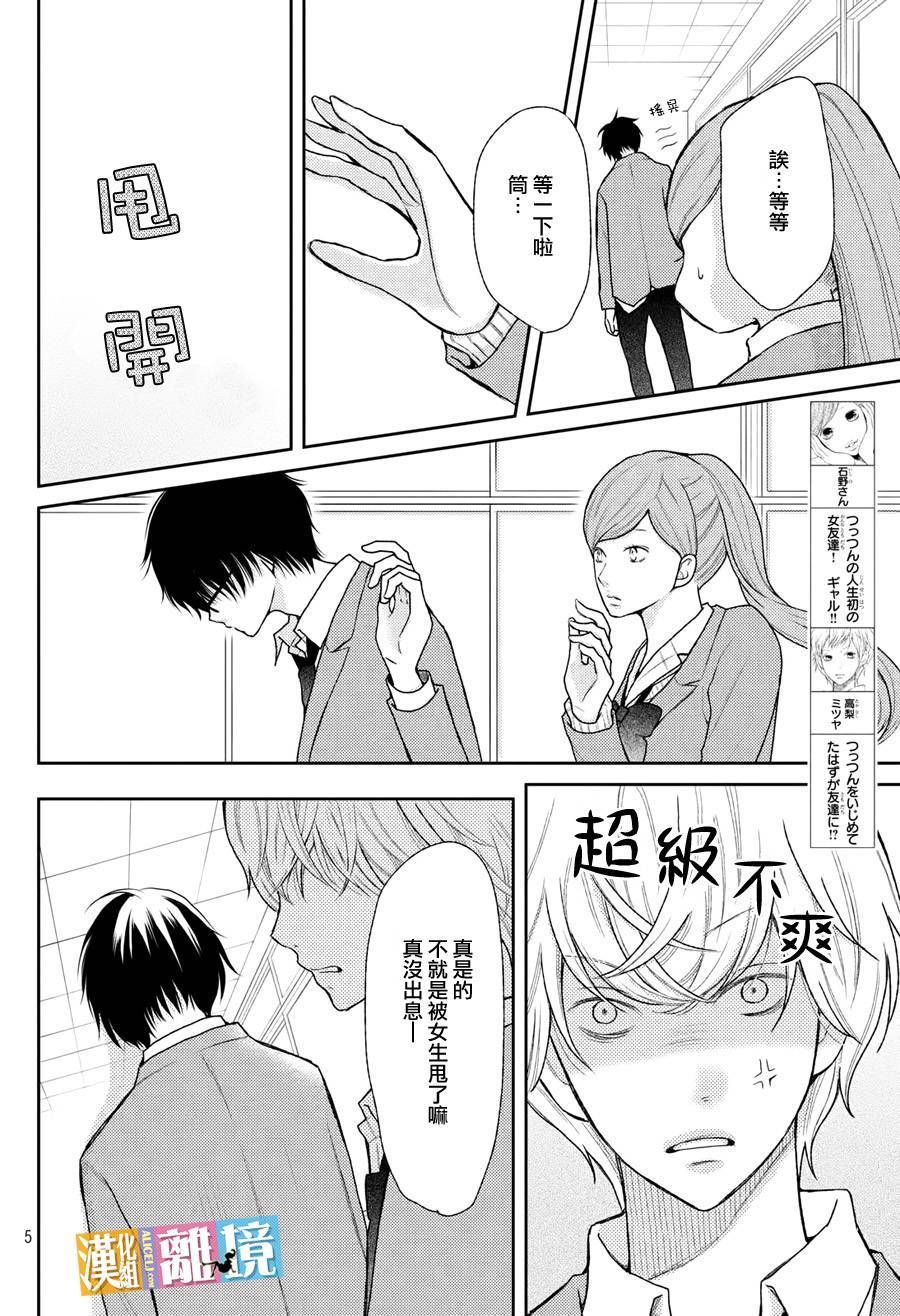 3D彼女韩漫全集-第44话无删减无遮挡章节图片 