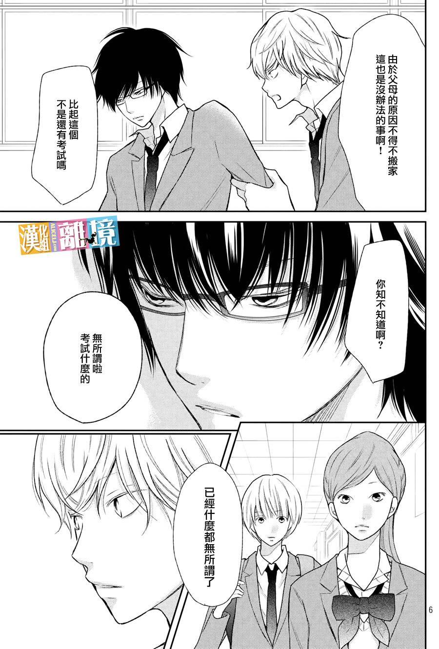 3D彼女韩漫全集-第44话无删减无遮挡章节图片 