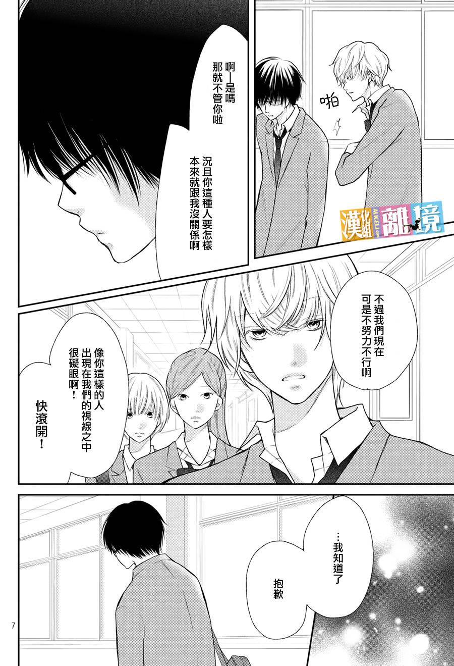 3D彼女韩漫全集-第44话无删减无遮挡章节图片 