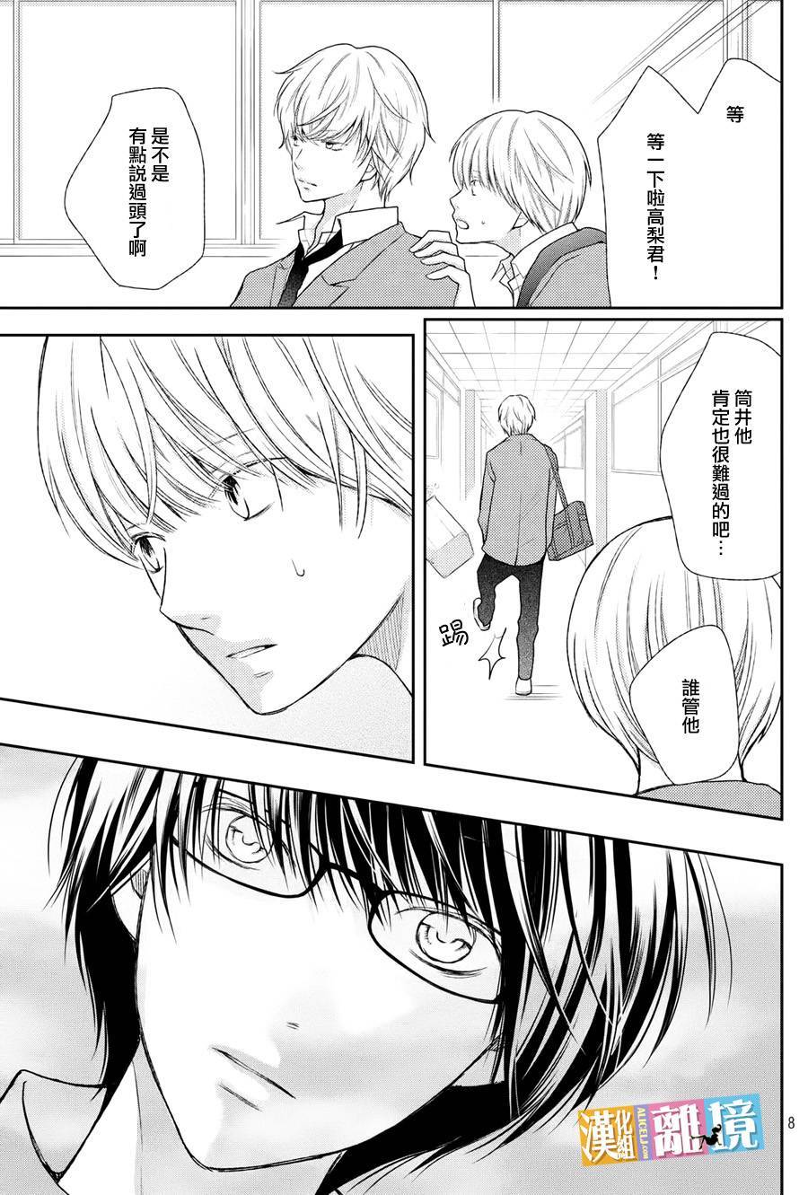 3D彼女韩漫全集-第44话无删减无遮挡章节图片 