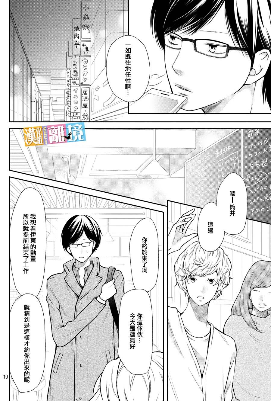 3D彼女韩漫全集-第45话无删减无遮挡章节图片 