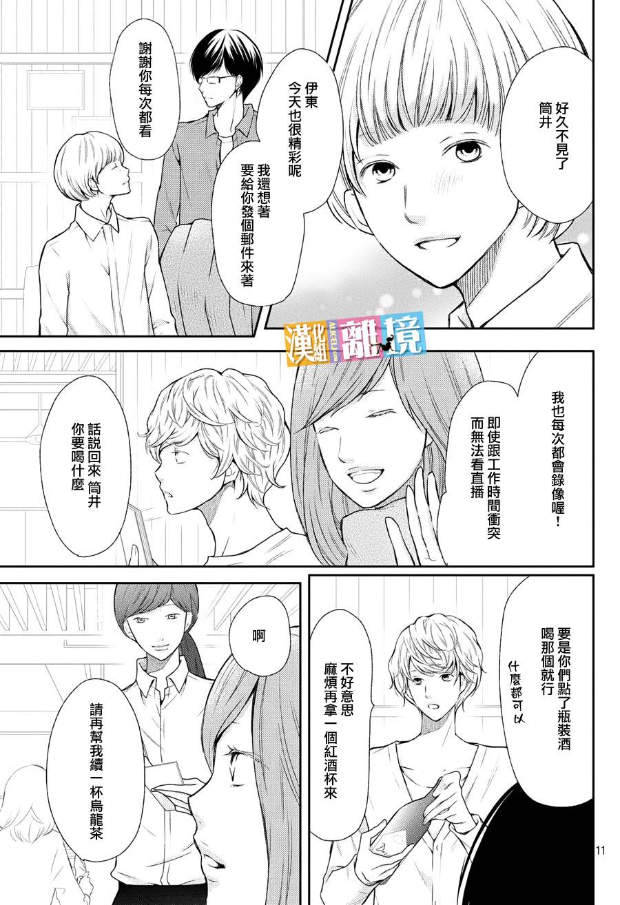 3D彼女韩漫全集-第45话无删减无遮挡章节图片 