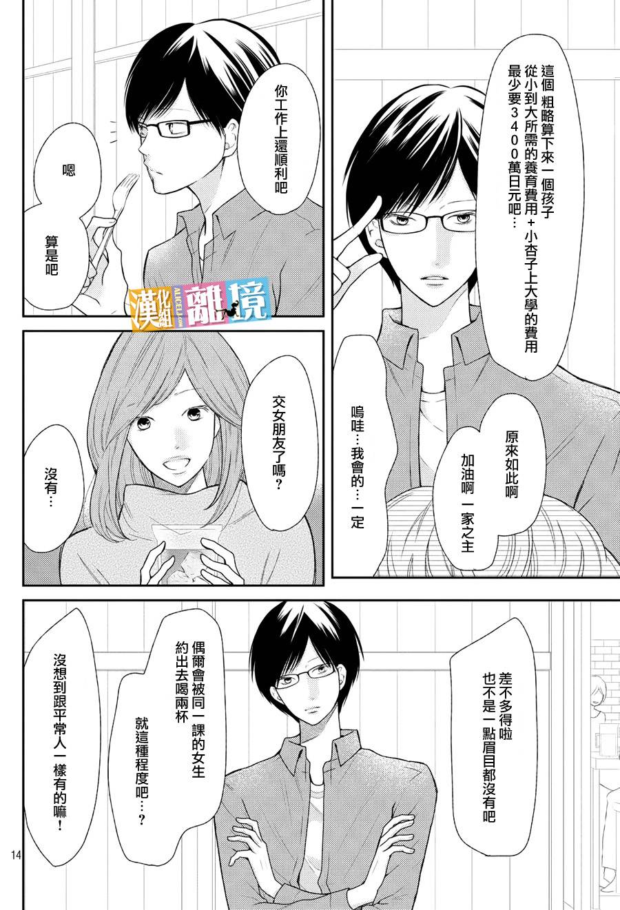 3D彼女韩漫全集-第45话无删减无遮挡章节图片 