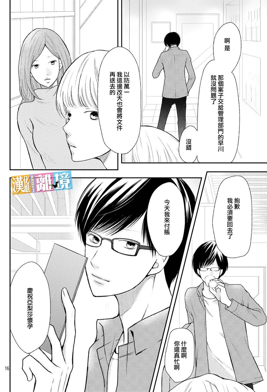 3D彼女韩漫全集-第45话无删减无遮挡章节图片 