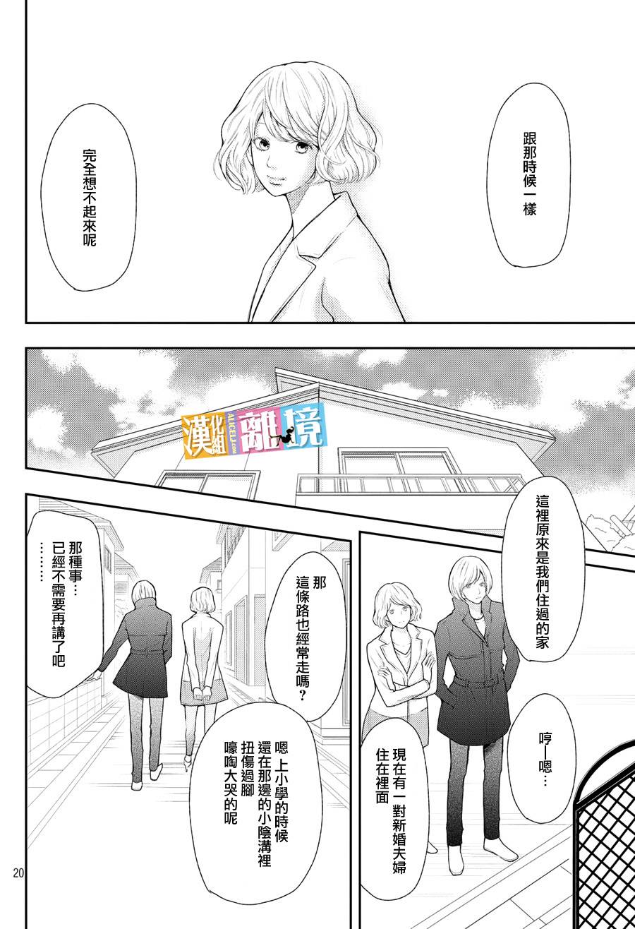 3D彼女韩漫全集-第45话无删减无遮挡章节图片 