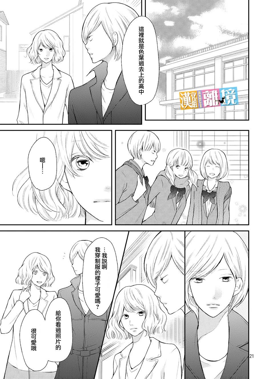 3D彼女韩漫全集-第45话无删减无遮挡章节图片 