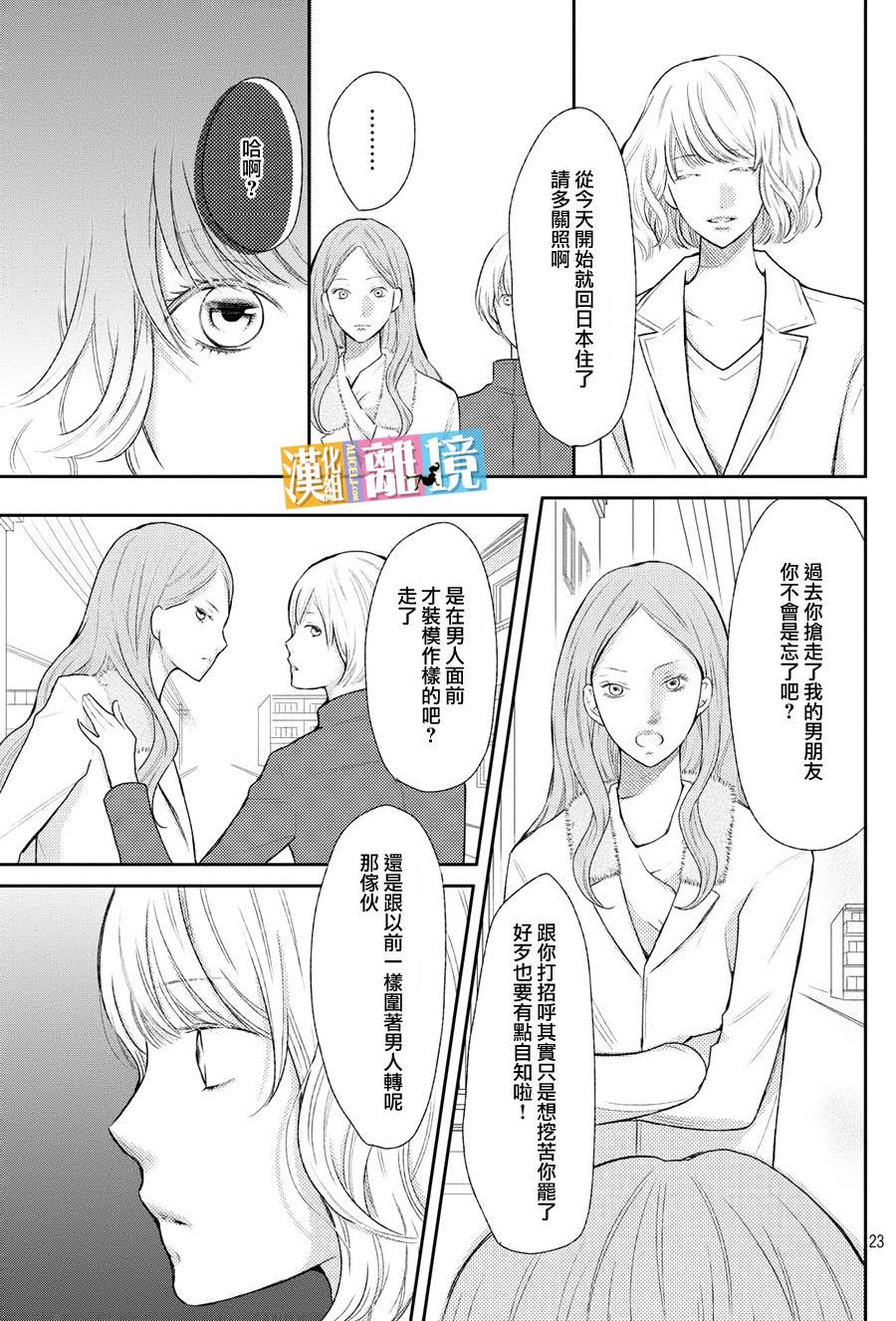 3D彼女韩漫全集-第45话无删减无遮挡章节图片 