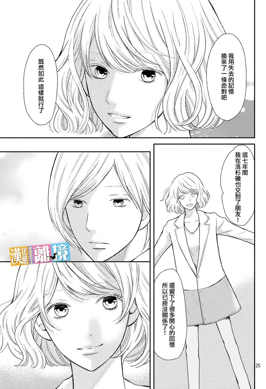 3D彼女韩漫全集-第45话无删减无遮挡章节图片 