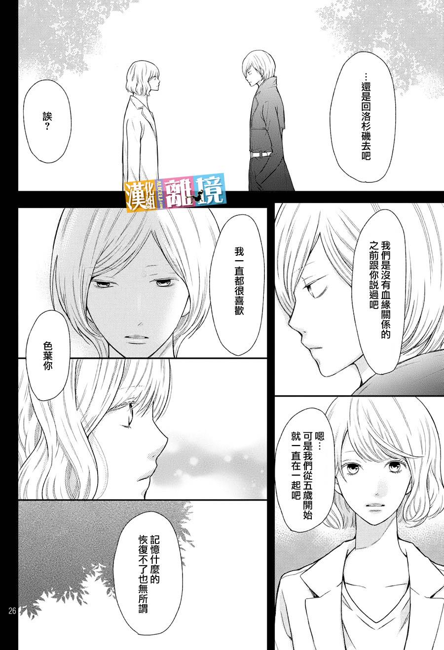 3D彼女韩漫全集-第45话无删减无遮挡章节图片 