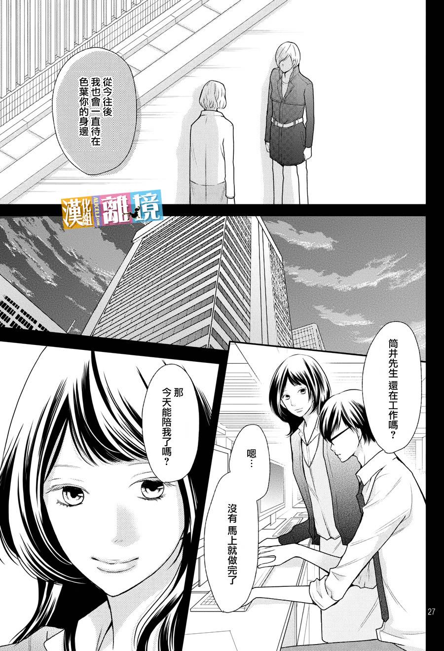3D彼女韩漫全集-第45话无删减无遮挡章节图片 