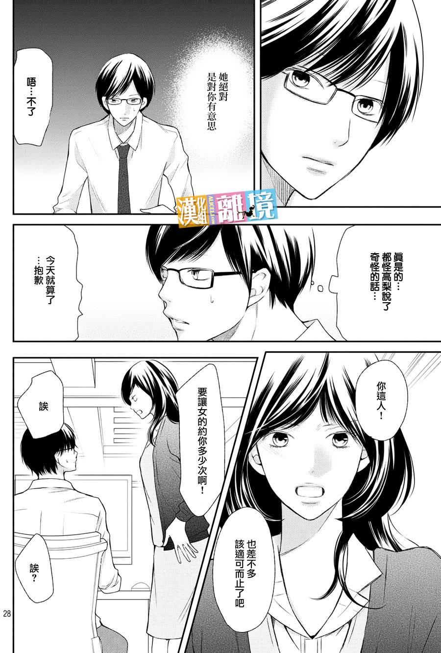 3D彼女韩漫全集-第45话无删减无遮挡章节图片 