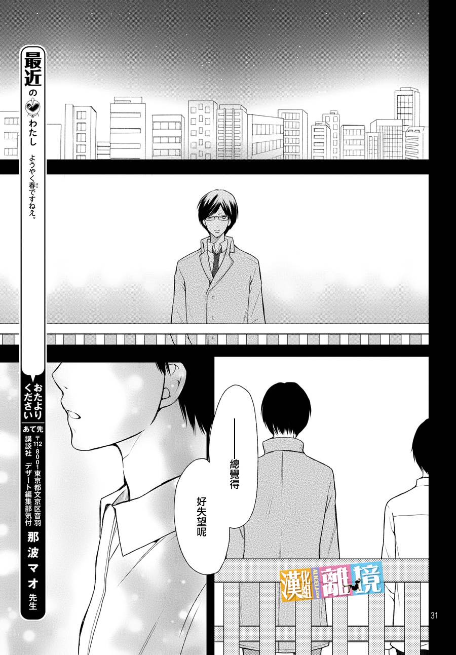 3D彼女韩漫全集-第45话无删减无遮挡章节图片 