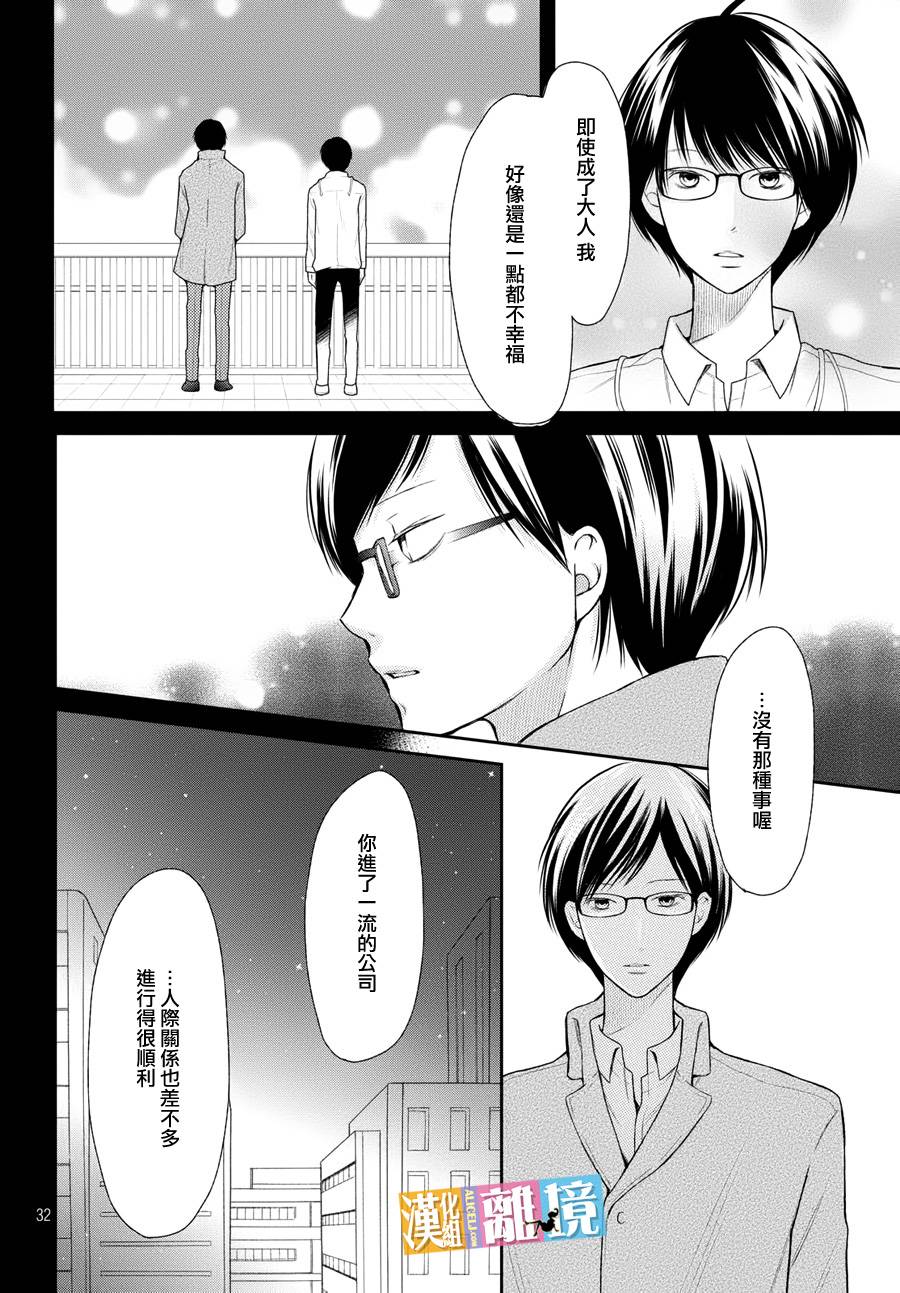 3D彼女韩漫全集-第45话无删减无遮挡章节图片 