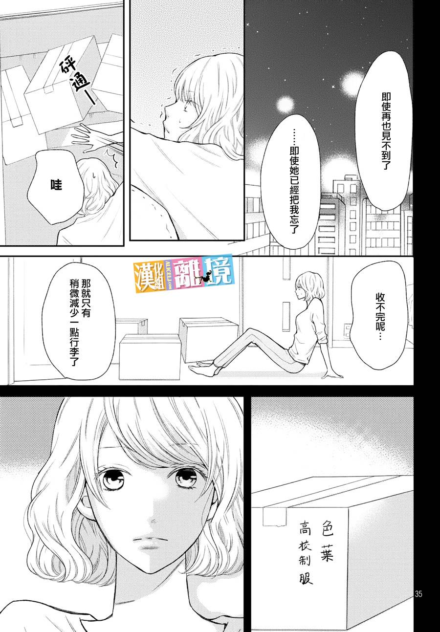 3D彼女韩漫全集-第45话无删减无遮挡章节图片 