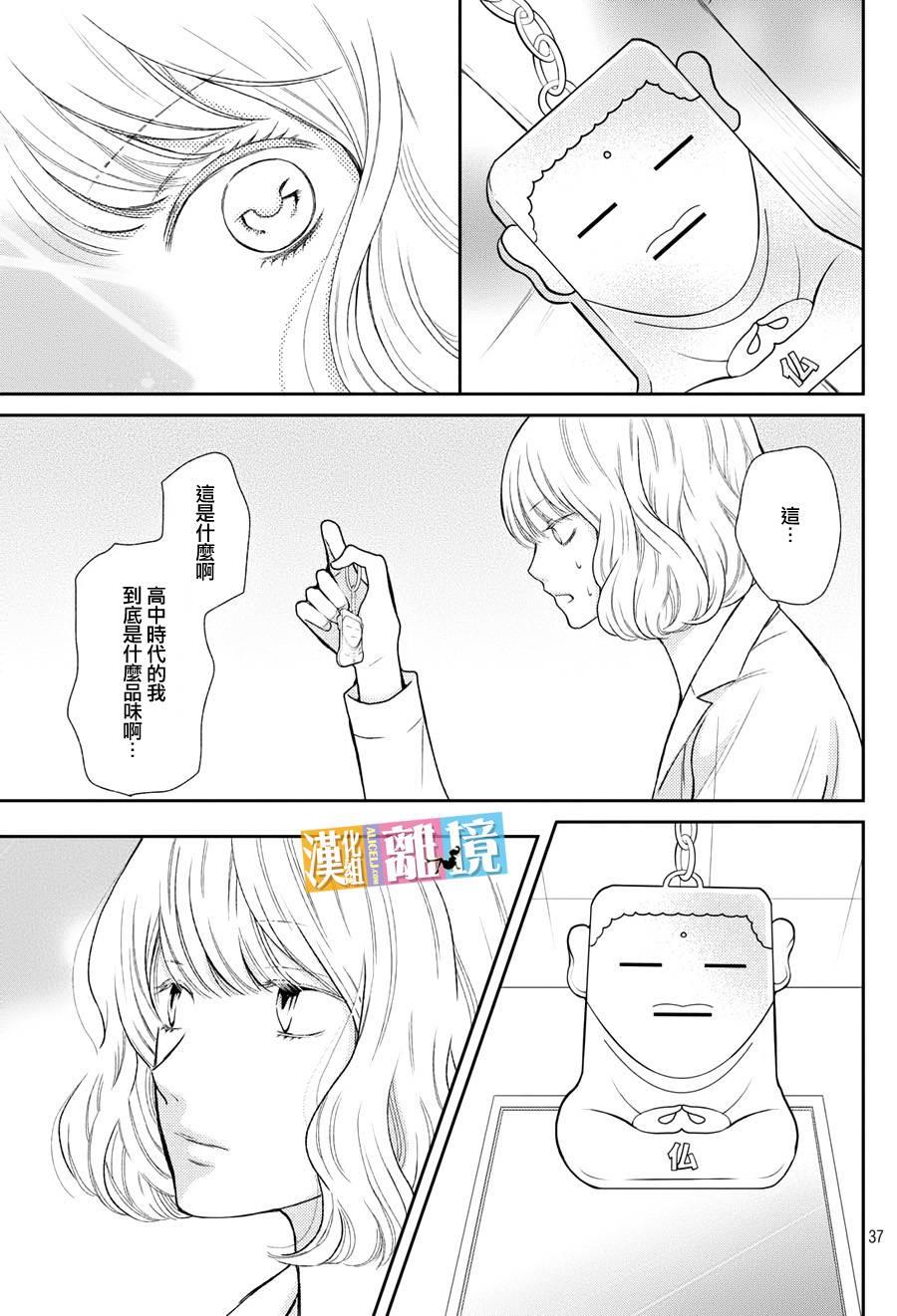 3D彼女韩漫全集-第45话无删减无遮挡章节图片 