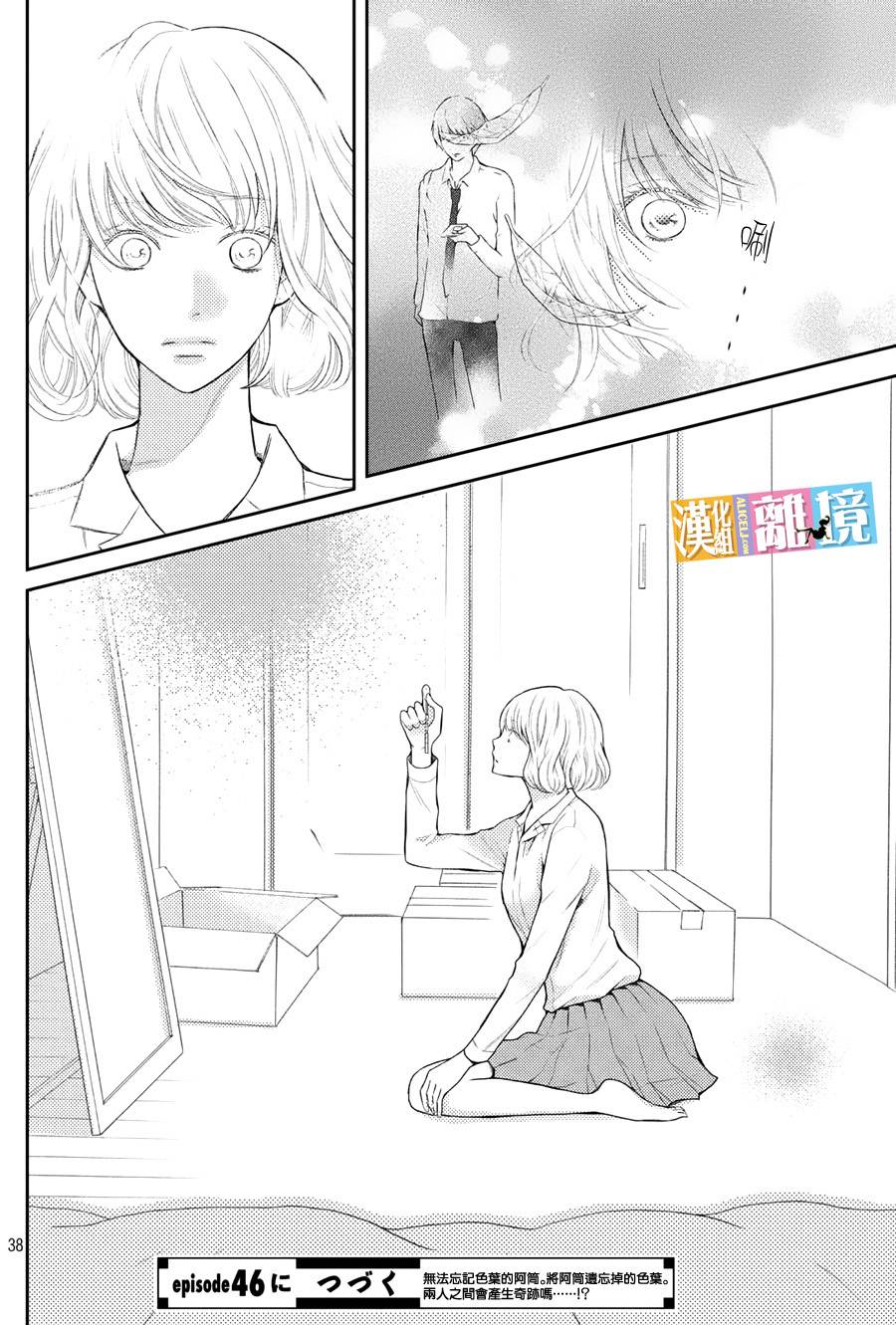 3D彼女韩漫全集-第45话无删减无遮挡章节图片 