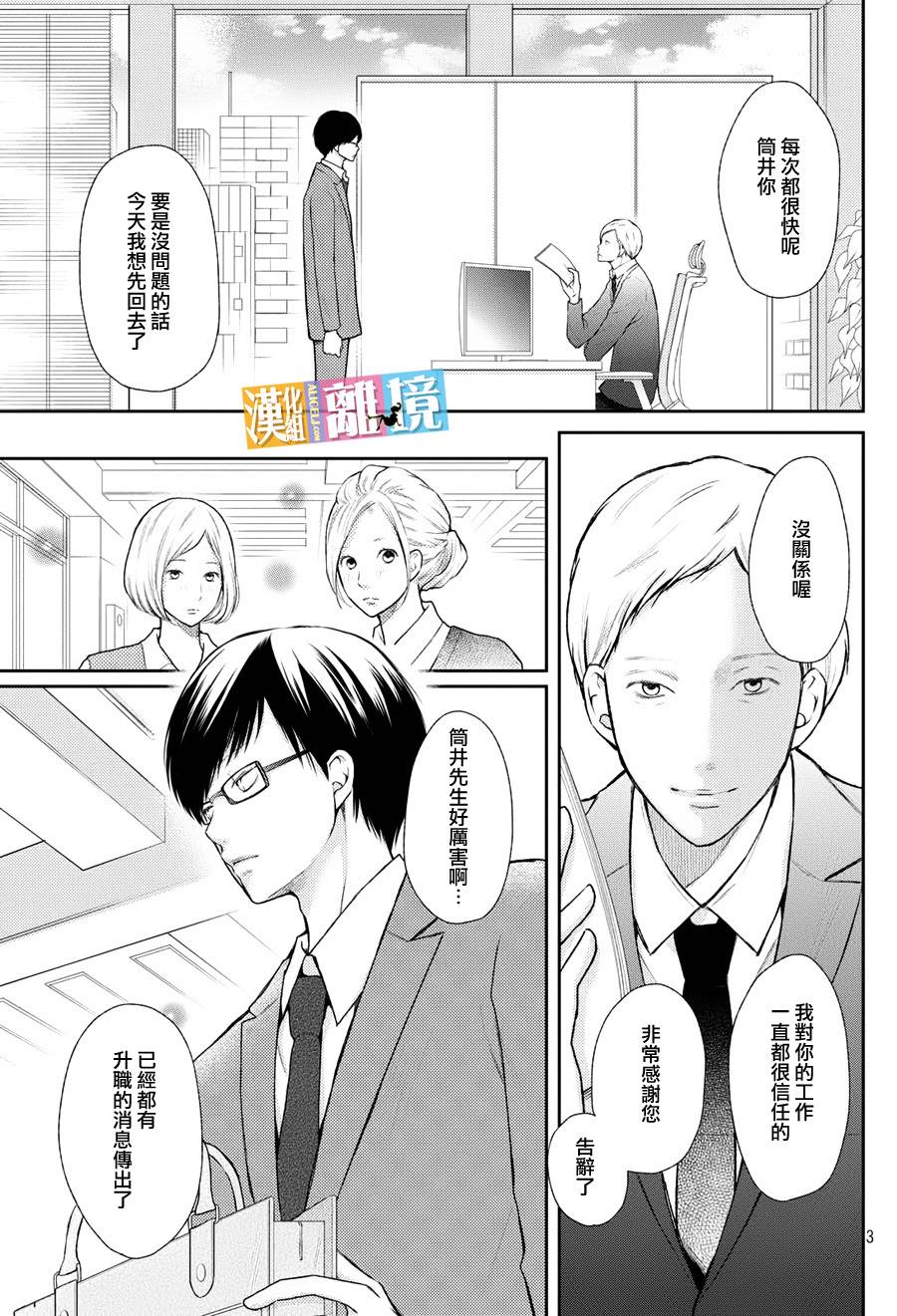 3D彼女韩漫全集-第45话无删减无遮挡章节图片 