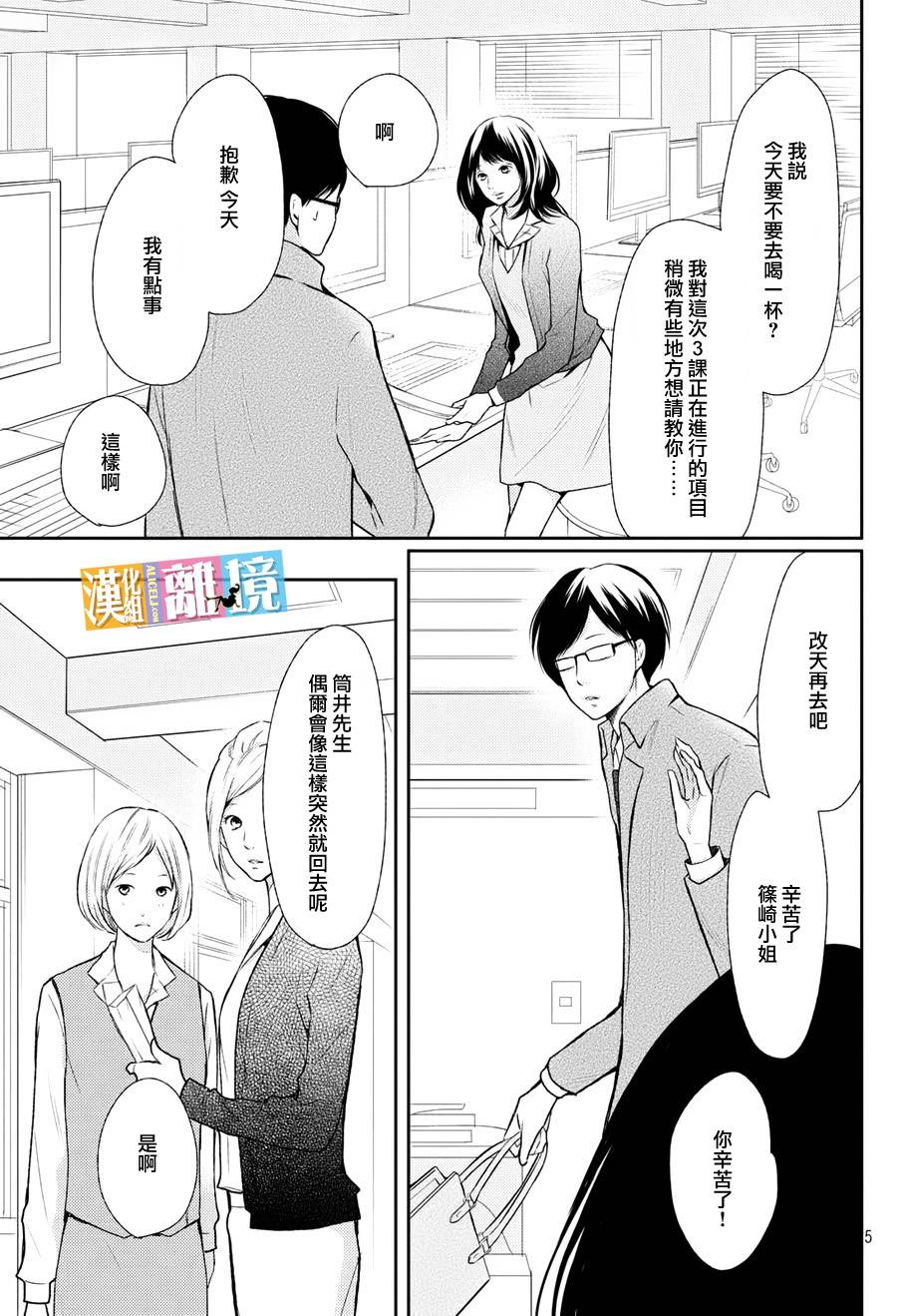 3D彼女韩漫全集-第45话无删减无遮挡章节图片 