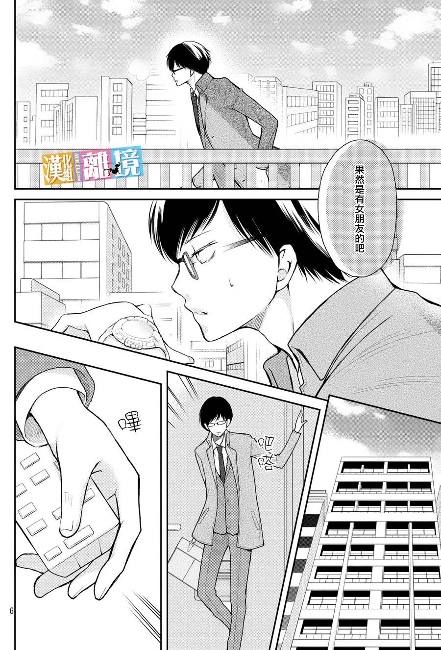 3D彼女韩漫全集-第45话无删减无遮挡章节图片 