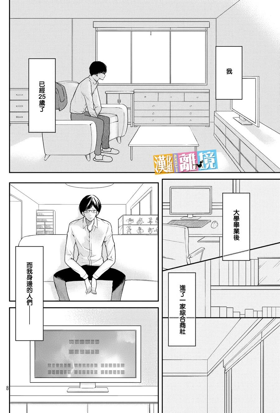 3D彼女韩漫全集-第45话无删减无遮挡章节图片 