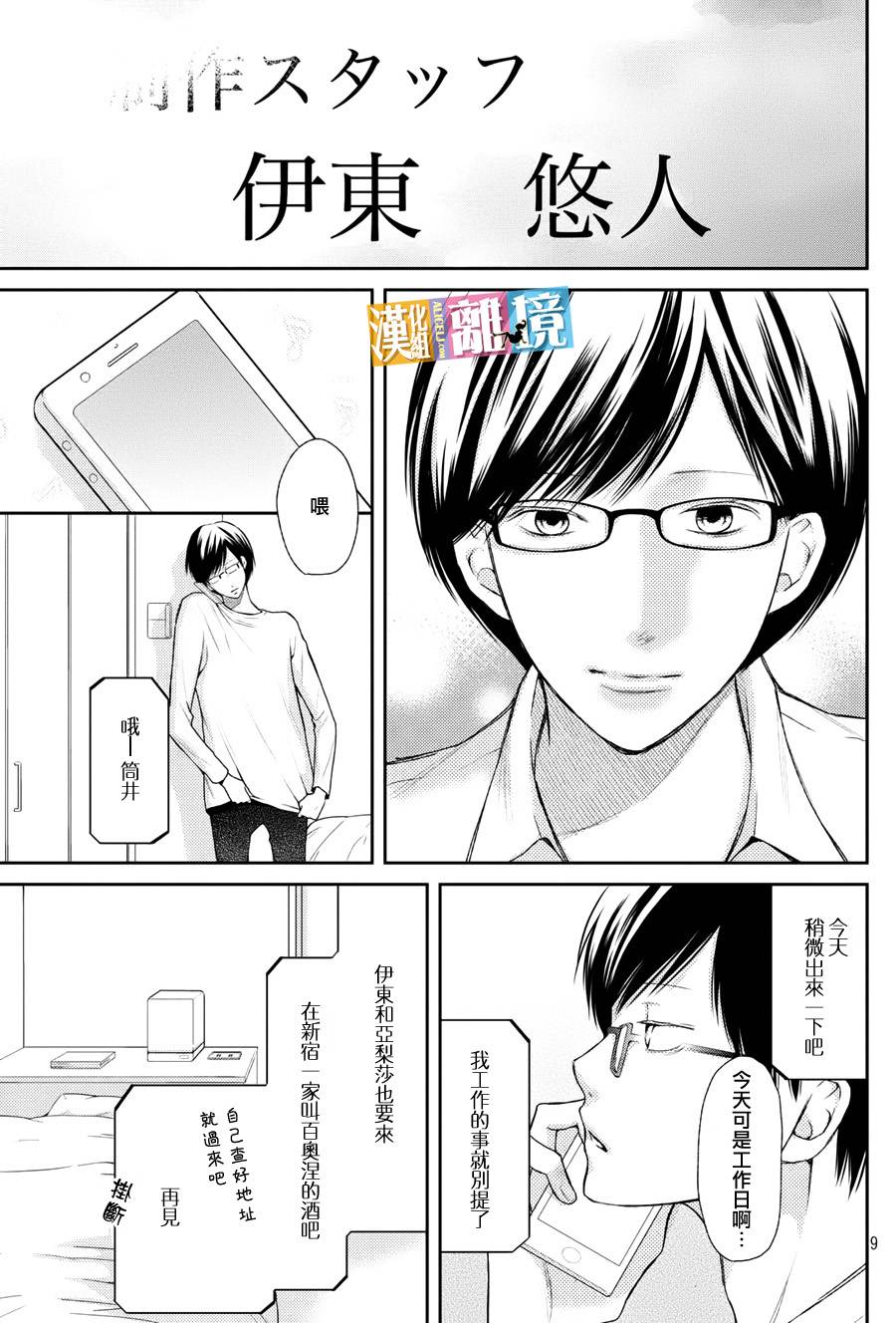 3D彼女韩漫全集-第45话无删减无遮挡章节图片 