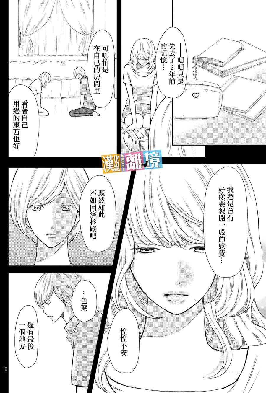 3D彼女韩漫全集-第46话无删减无遮挡章节图片 