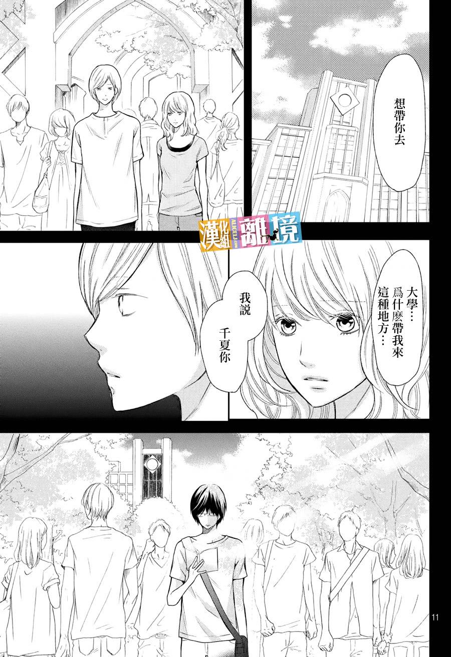 3D彼女韩漫全集-第46话无删减无遮挡章节图片 
