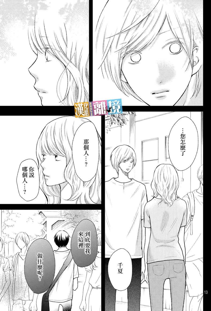 3D彼女韩漫全集-第46话无删减无遮挡章节图片 