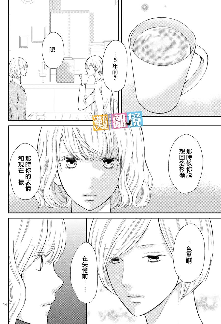 3D彼女韩漫全集-第46话无删减无遮挡章节图片 