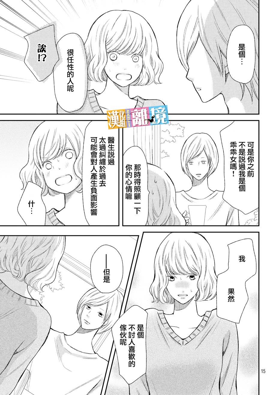 3D彼女韩漫全集-第46话无删减无遮挡章节图片 