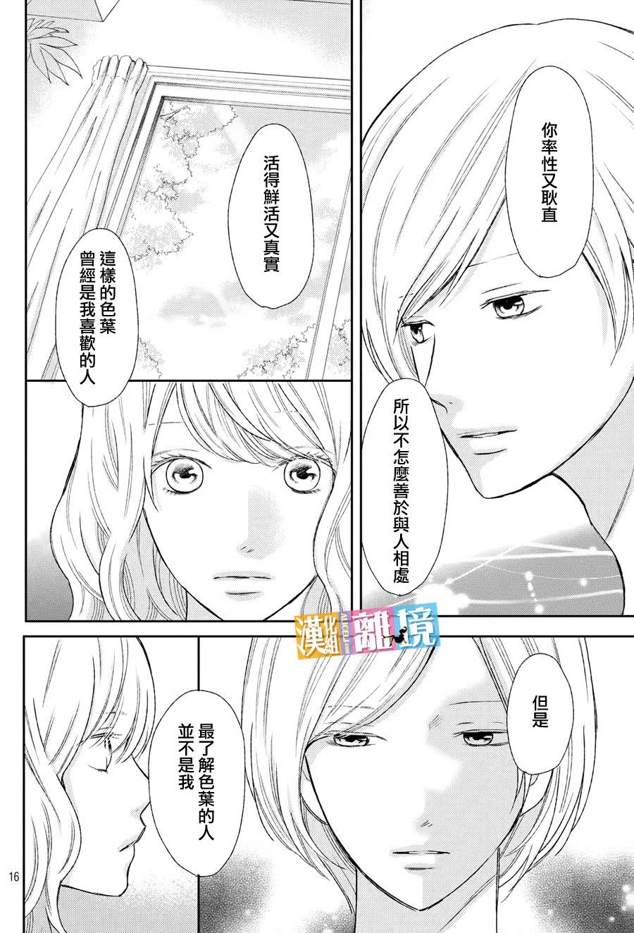 3D彼女韩漫全集-第46话无删减无遮挡章节图片 