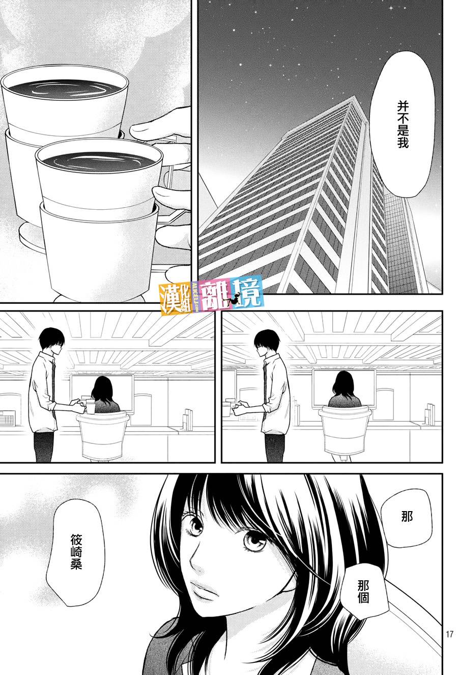 3D彼女韩漫全集-第46话无删减无遮挡章节图片 