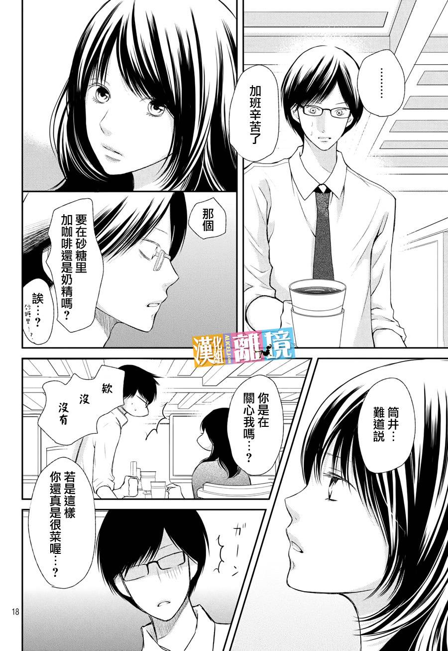 3D彼女韩漫全集-第46话无删减无遮挡章节图片 