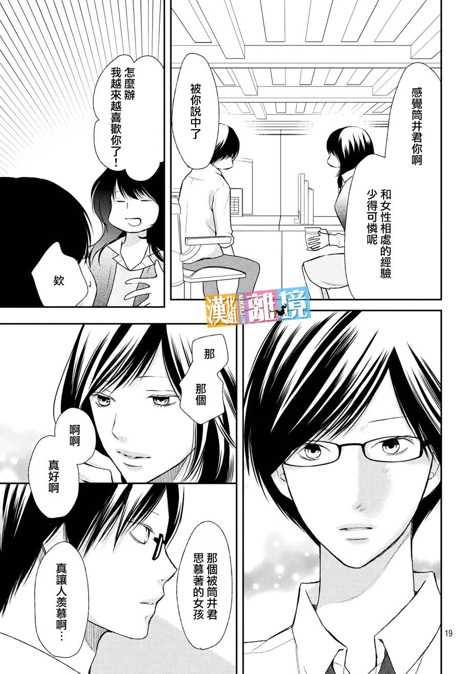 3D彼女韩漫全集-第46话无删减无遮挡章节图片 