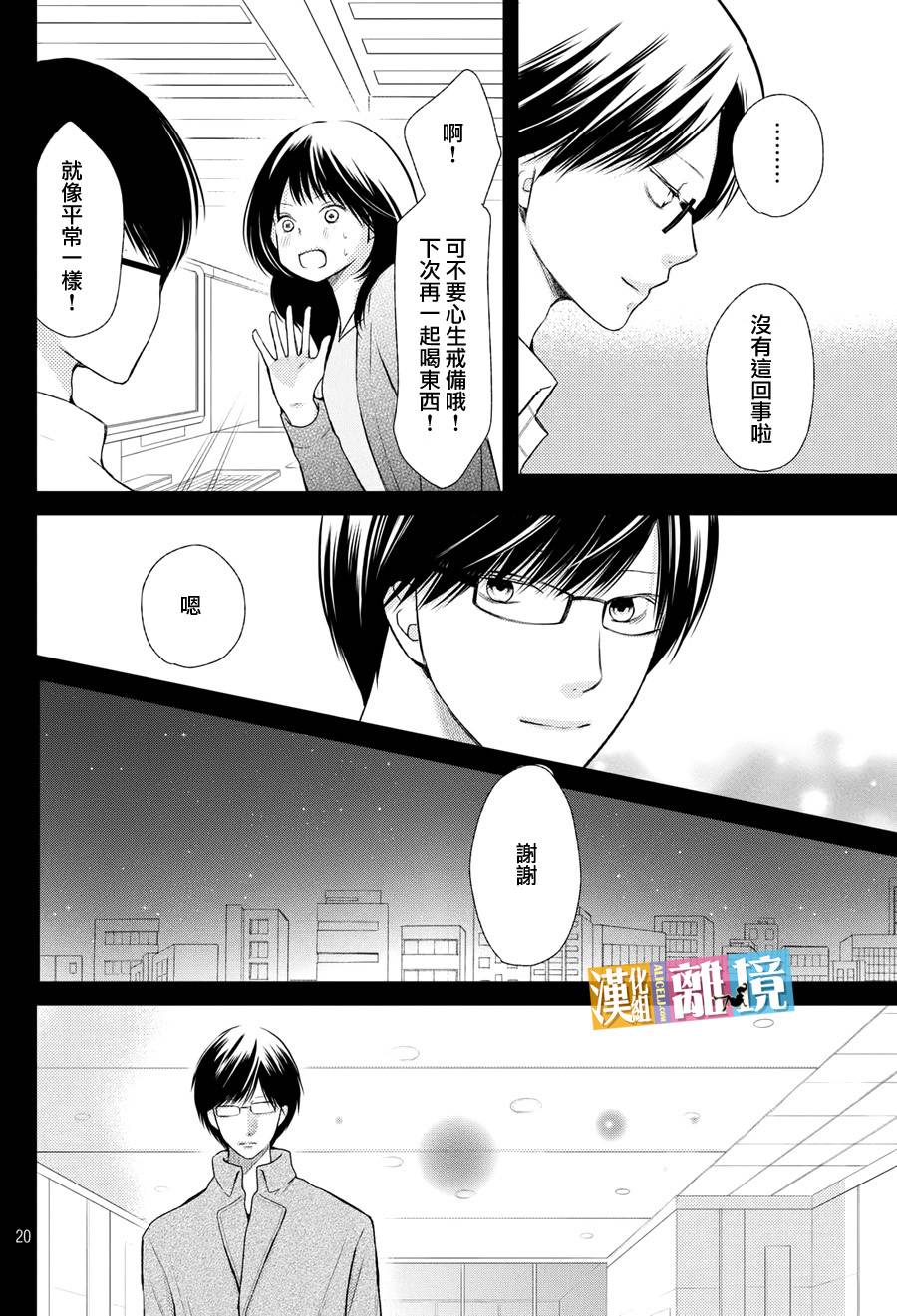 3D彼女韩漫全集-第46话无删减无遮挡章节图片 