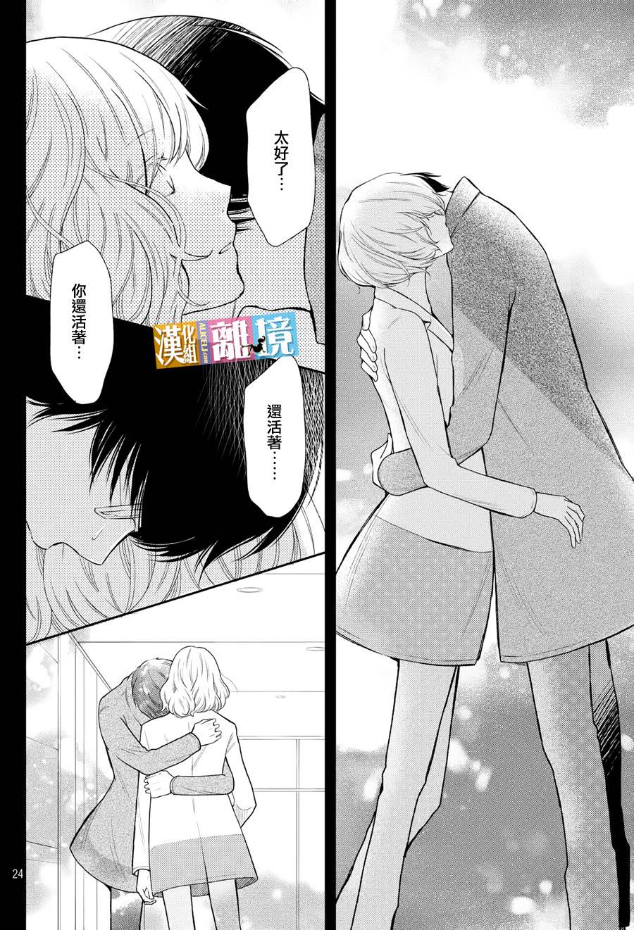 3D彼女韩漫全集-第46话无删减无遮挡章节图片 