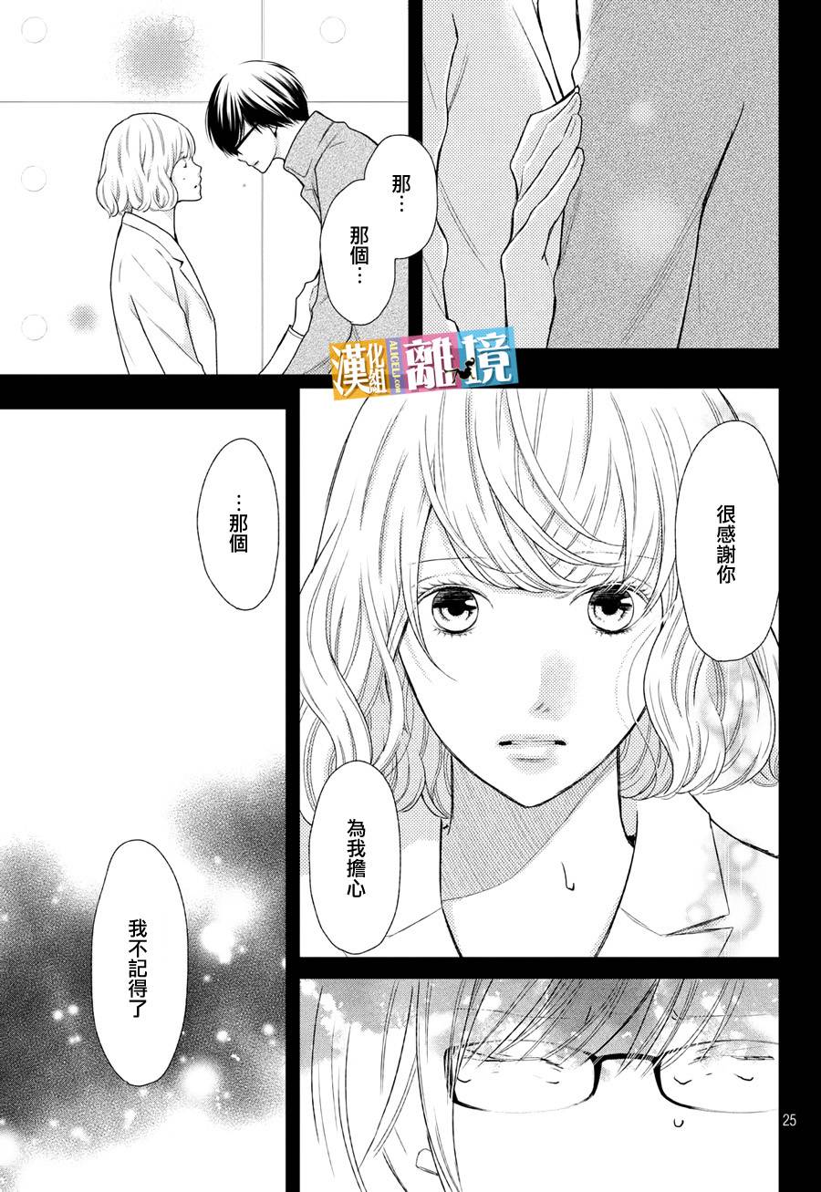 3D彼女韩漫全集-第46话无删减无遮挡章节图片 